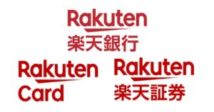 楽天証券+楽天カード+楽天銀行＝超お得！！