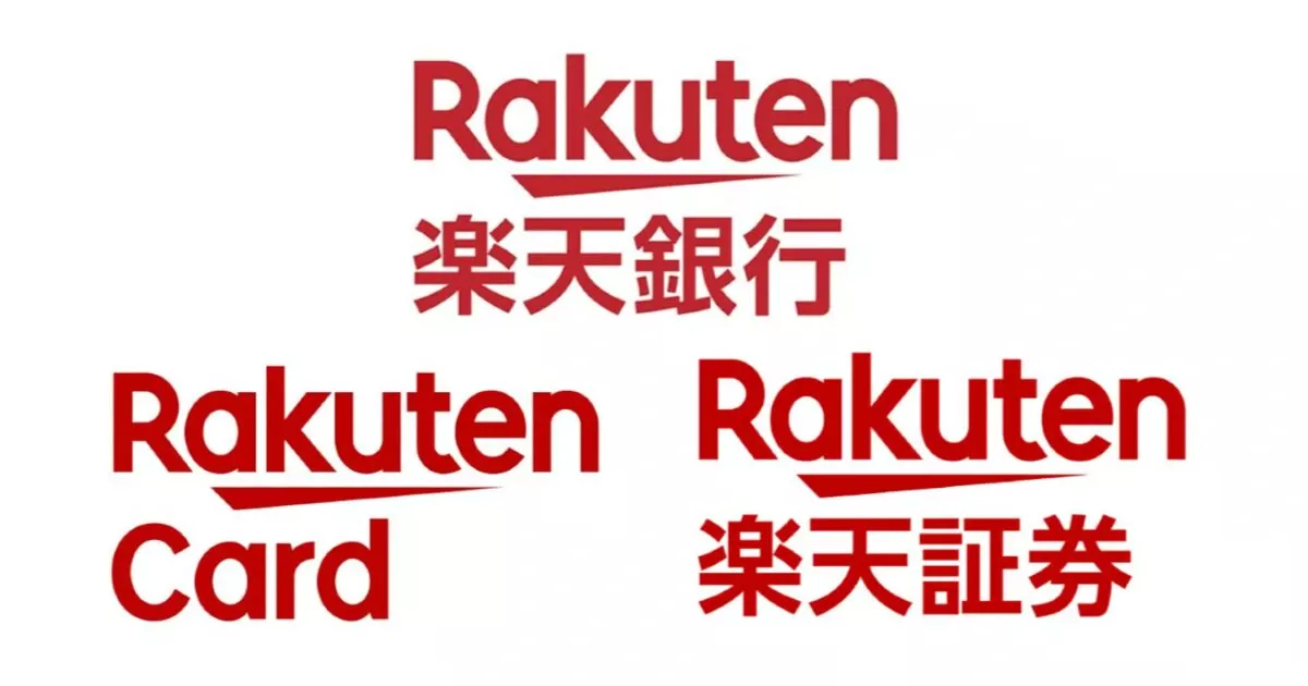楽天証券+楽天カード+楽天銀行＝超お得！！