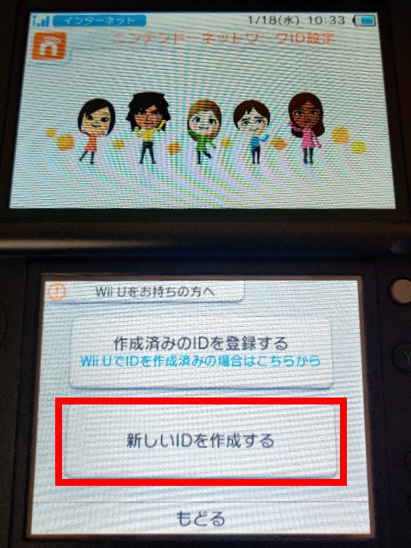 3ds Wii Uのクレカ 電子マネー取扱終了後もクレカでチャージする方法 病み子のメモ帳