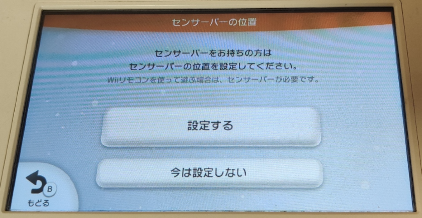 Wii Uの初期設定 と 本体パッケージソフト 元所有者購入ソフトの再ダウンロード方法 病み子のメモ帳