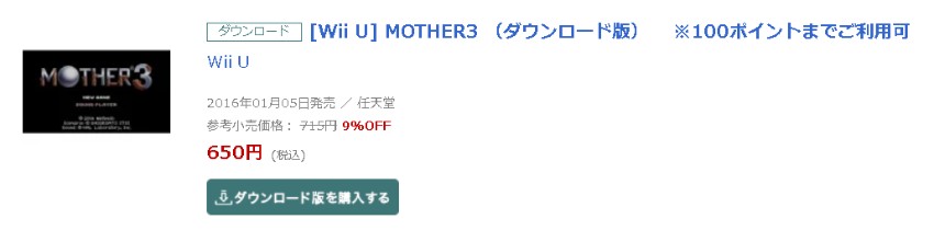 楽天ブックス-MOTHER3