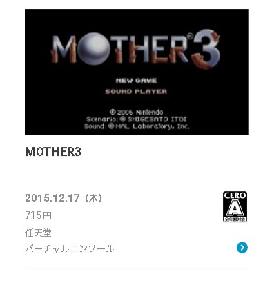任天堂HP-MOTHER3
