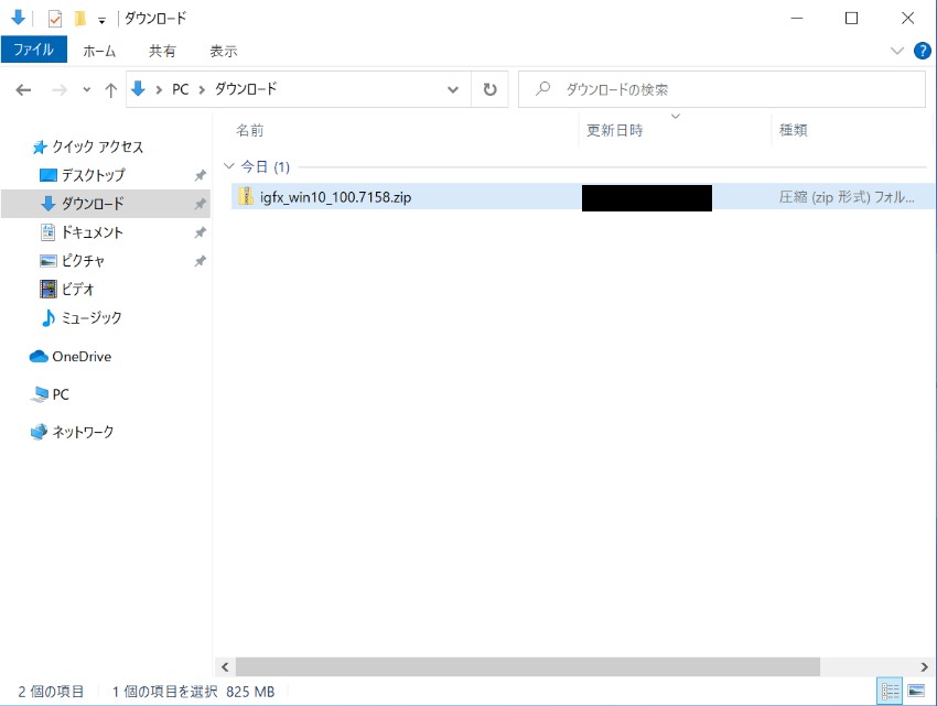 7ISSTインストーラー解凍