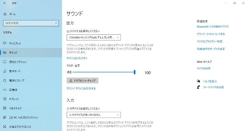 13音が出るようになった!