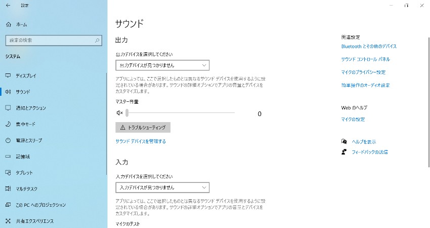 2サウンド設定画面