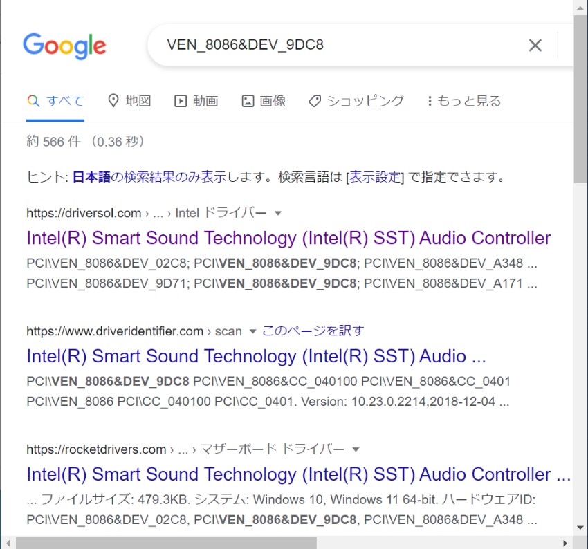 5VENとDEV番号をネット検索