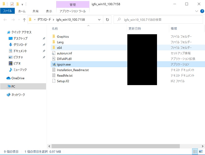 8ISSTインストール