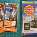WiiUゲームパッド・New3DSLLにダイソーの保護フィルムを貼る