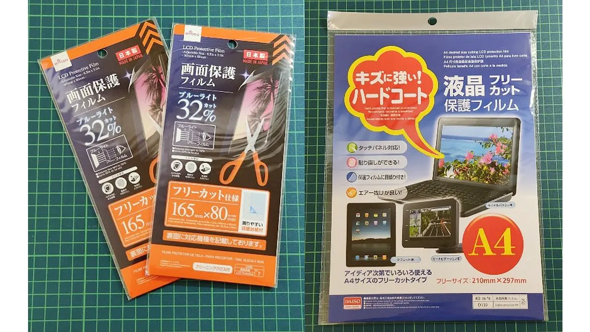 WiiUゲームパッド・New3DSLLにダイソーの保護フィルムを貼る