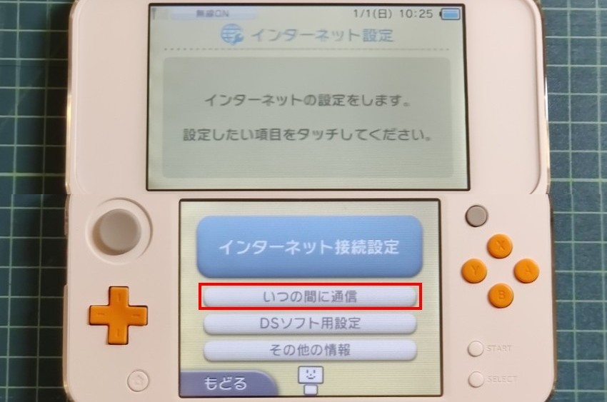 3DS】R4で3DSに新規boot9strap導入のやり方 - 村ミミの改造ブログ