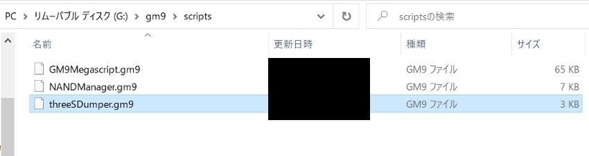 5.SDカード→gm9→scripts内にコピー