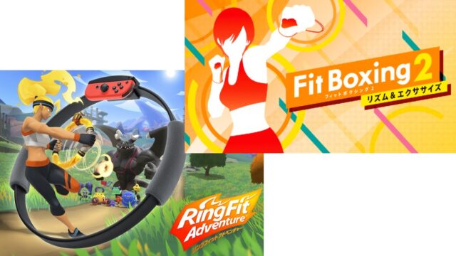 『リングフィット』と『フィットボクシング2』を買い直す話。