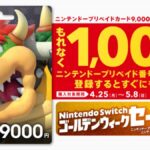 クッパ狩りに初めて参加してみた