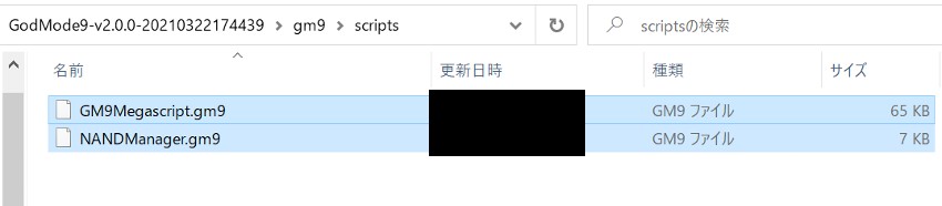 6.gm9→scriptsフォルダの2つのファイルを使う