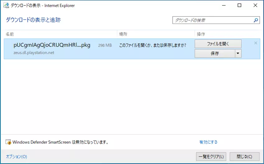 『.pkg』ファイルをダウンロードできる