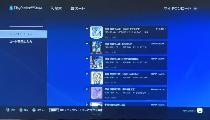 ダウンロードリストからDLCを選択