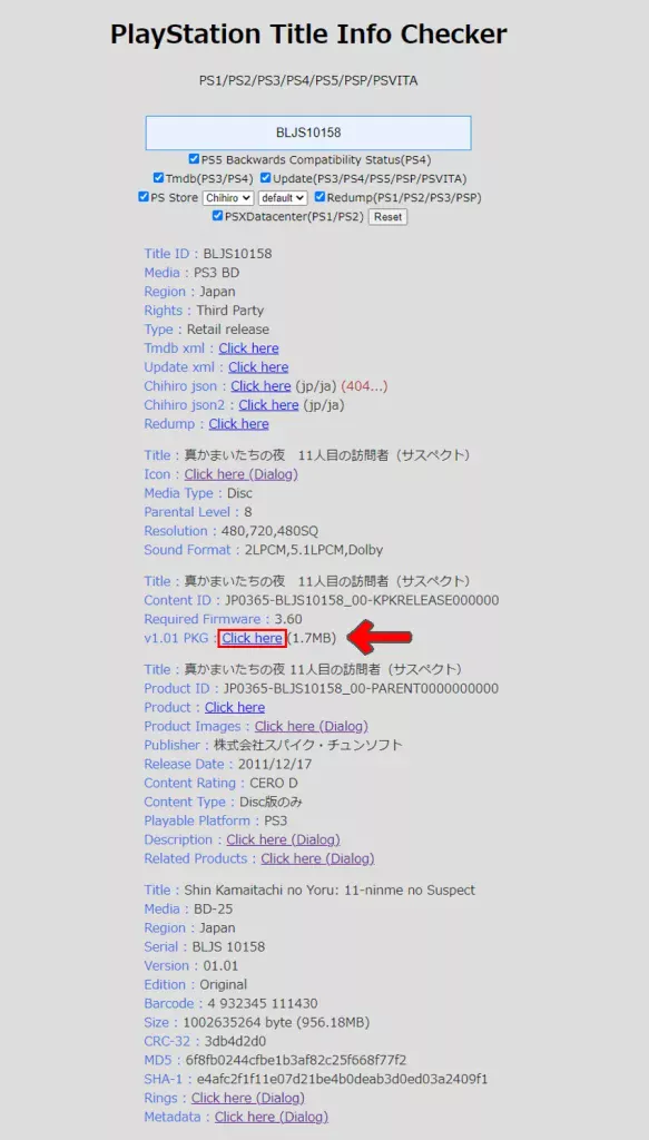 PlayStation Title Info CheckerにタイトルIDを入力
