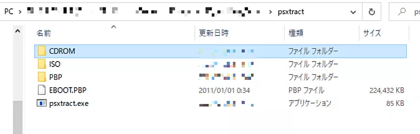 CDROMフォルダが作成された