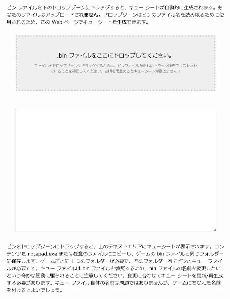 プレイステーション (PSX) キューメーカー