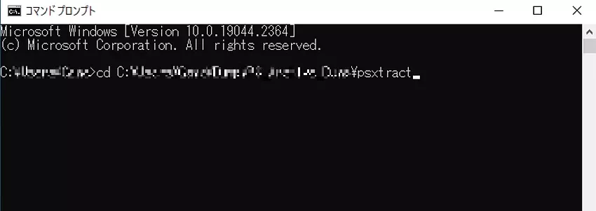 「psxtract.exeが入ったフォルダ」のパスが入力される