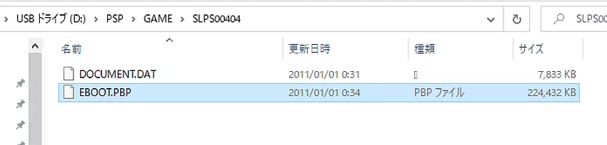 EBOOT.PBPをPCに保存