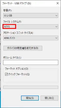 NTFSでフォーマット