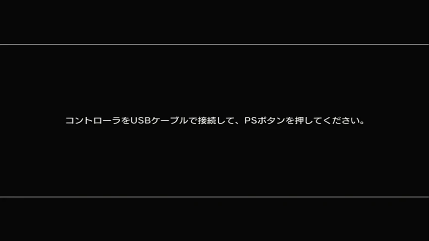 セーフモードで起動