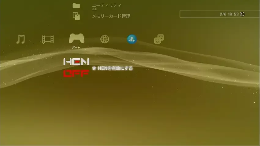 HENのアイコンが表示された