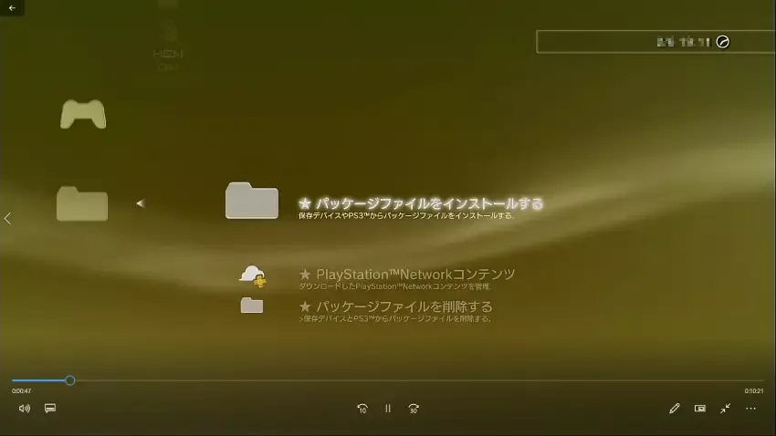 パッケージファイルをインストールするを選択