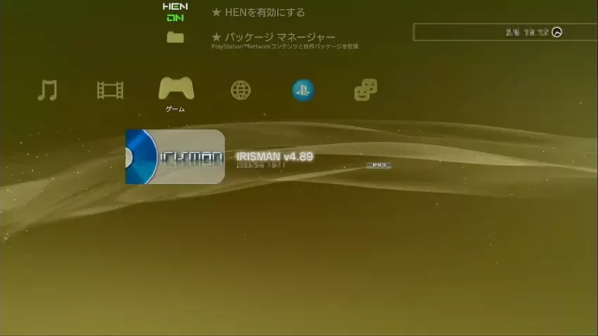 IRISMANが表示された