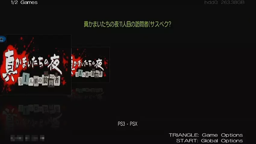 吸出し後のIrisMANホーム画面