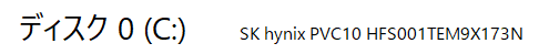 タスクマネージャー画面のCドライブSSD型番