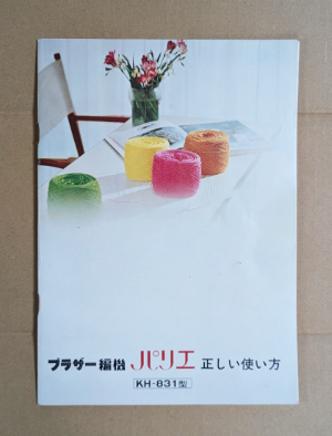 取扱説明書