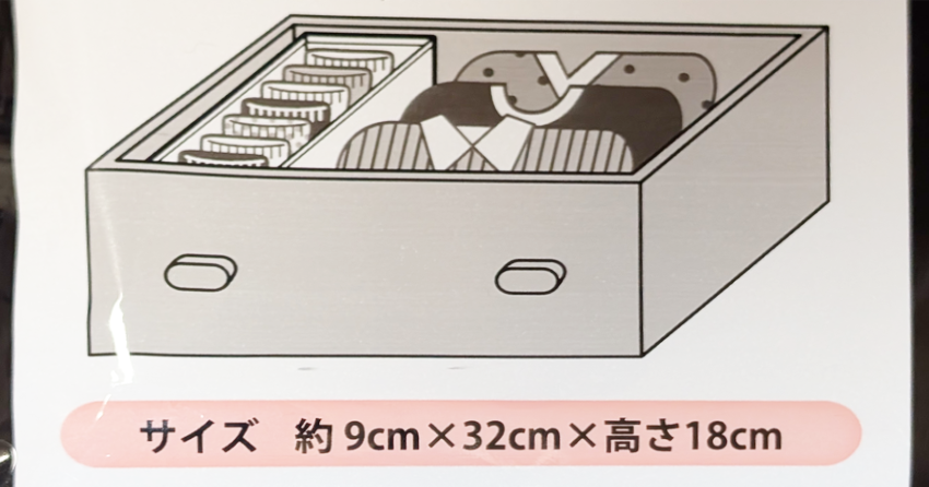 整理収納仕切りケース　靴下　サイズ