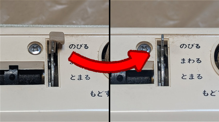 Card Lock Lever Knobを外す