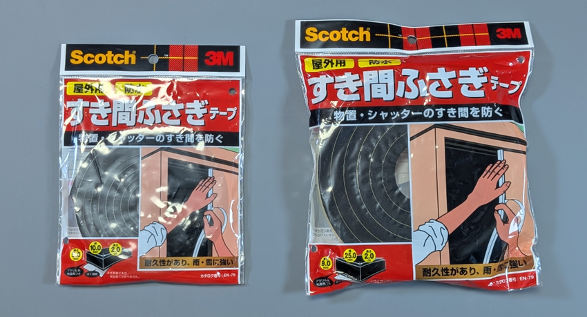 3M スコッチ すき間ふさぎ 防水ソフトテープ